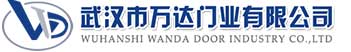武汉市万达门业有限公司-电动卷帘门-工业门,中牟快速卷帘门,中牟堆积门