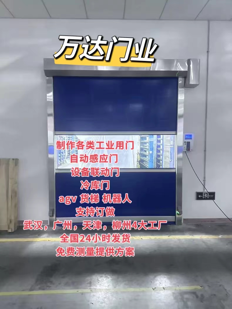 中牟货梯联动PVC快速门