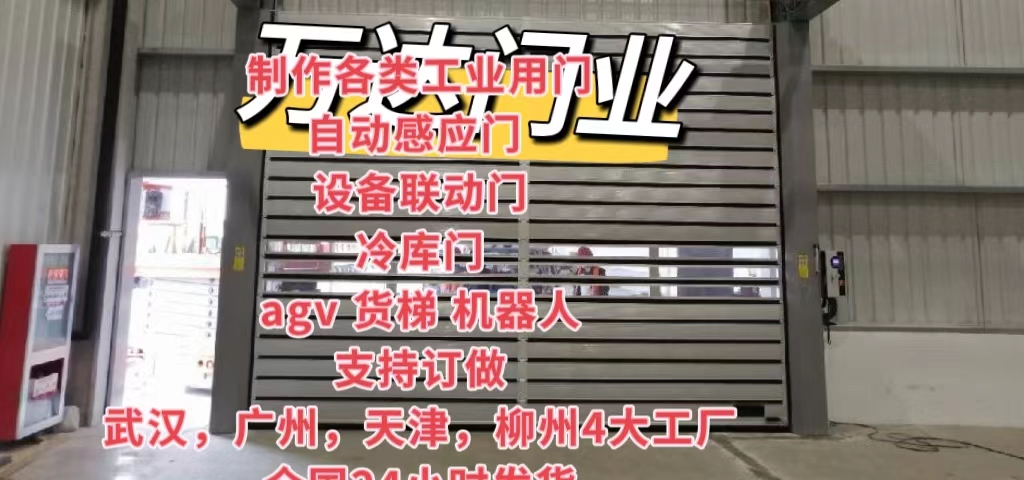 中牟防爆电动卷帘门（镀锌）